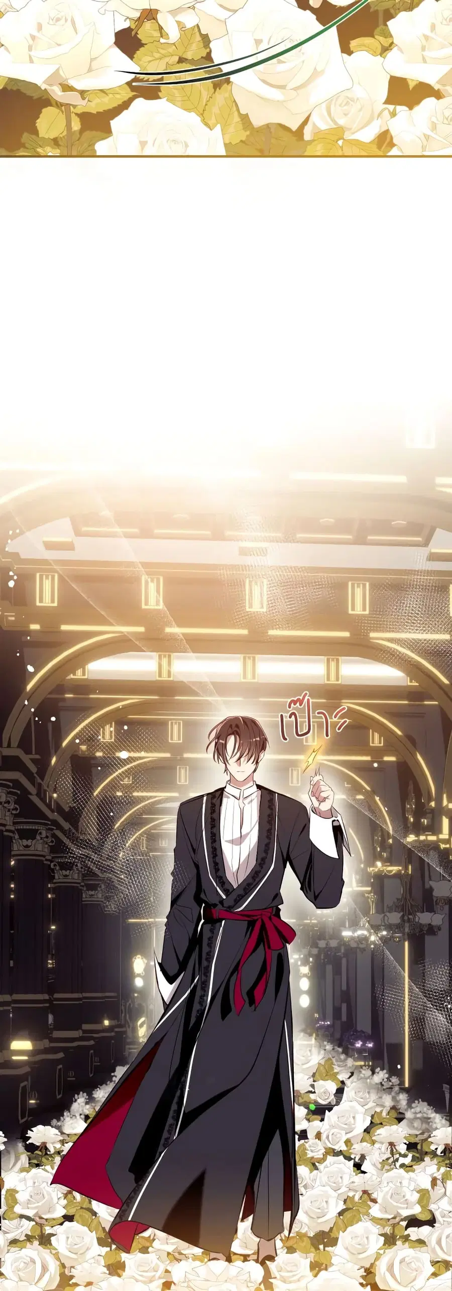 Can We Become a Family? ตอนที่ 76 หน้า 15