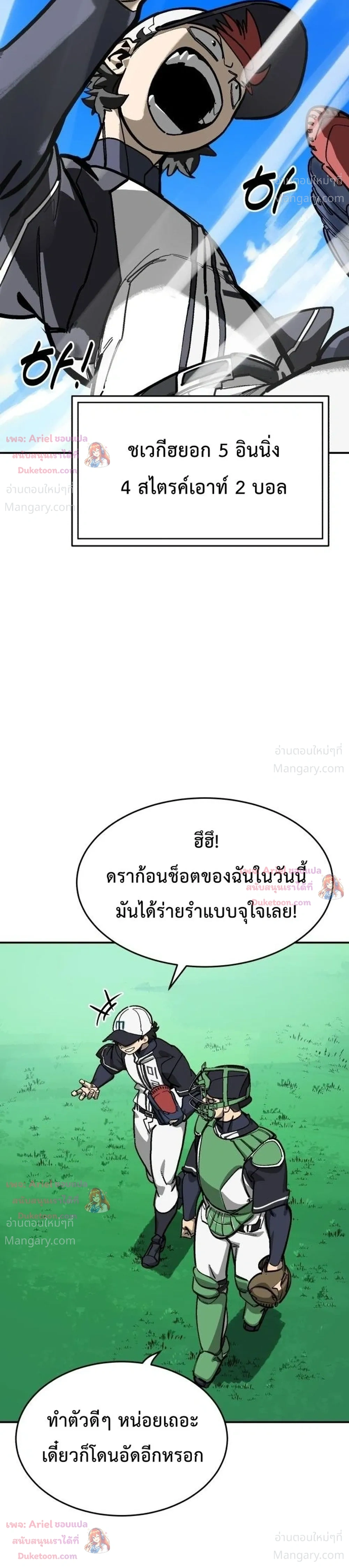 Winning Shot! – ลูกสู่ฝัน! ตอนที่ 135 หน้า 11