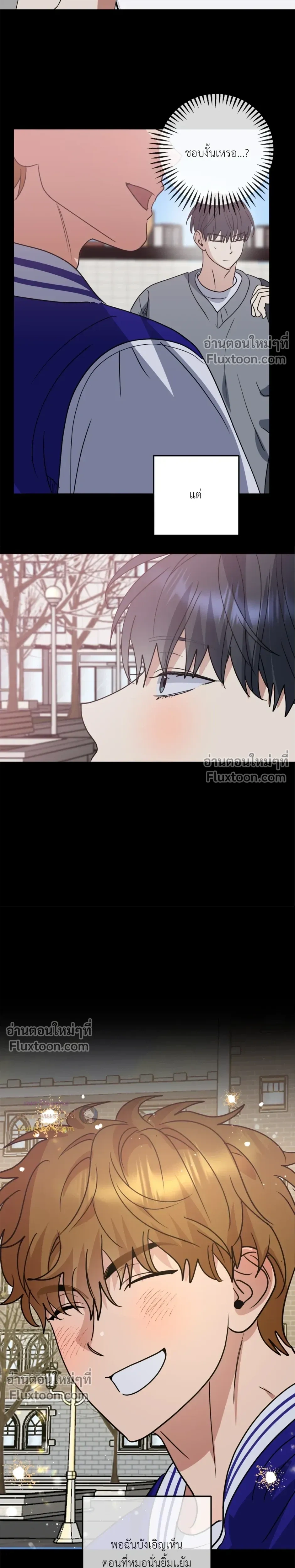 เอาน่า!_คิดซะว่าโรแมนติก ตอนที่ 5 หน้า 7