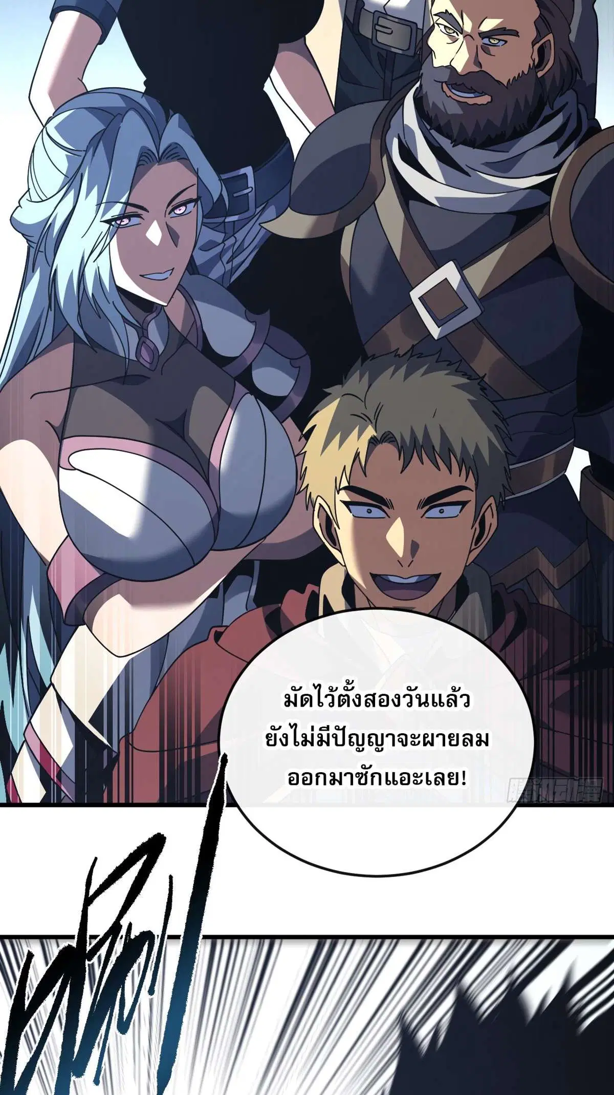 The Lord of Wheel of Destiny ตอนที่ 133 หน้า 24