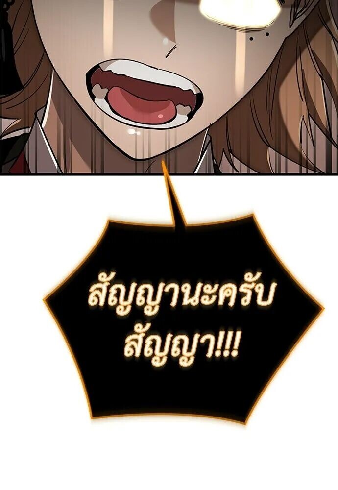 Reincarnation Path of The Underworld King ยอมรา ผู้พิพากษาจากนรก ตอนที่ 134 หน้า 148