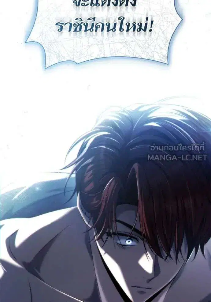 Sister I Am the Queen in This Life ตอนที่ 155 หน้า 170
