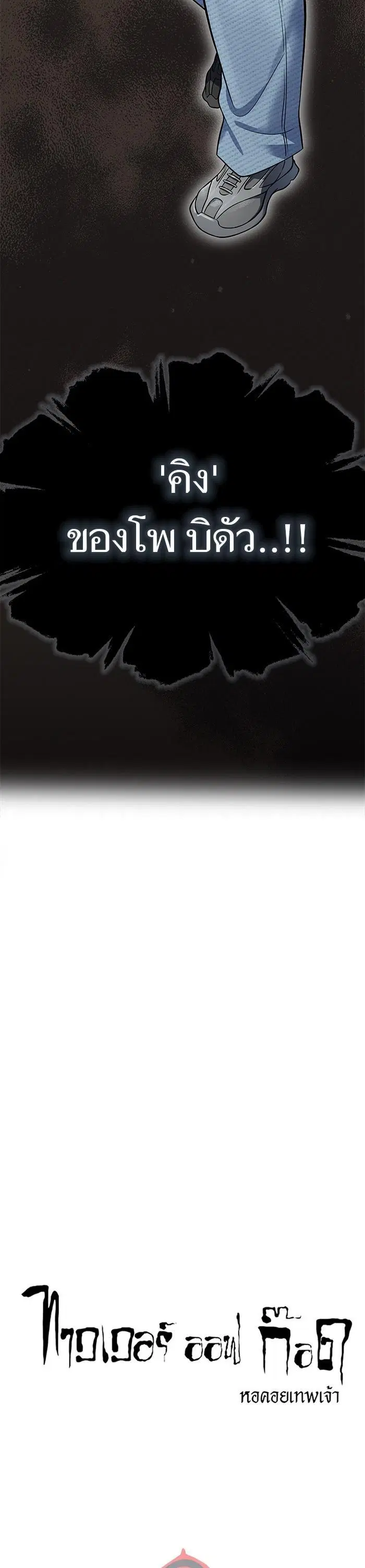 Tower of God ตอนที่ 610 หน้า 11