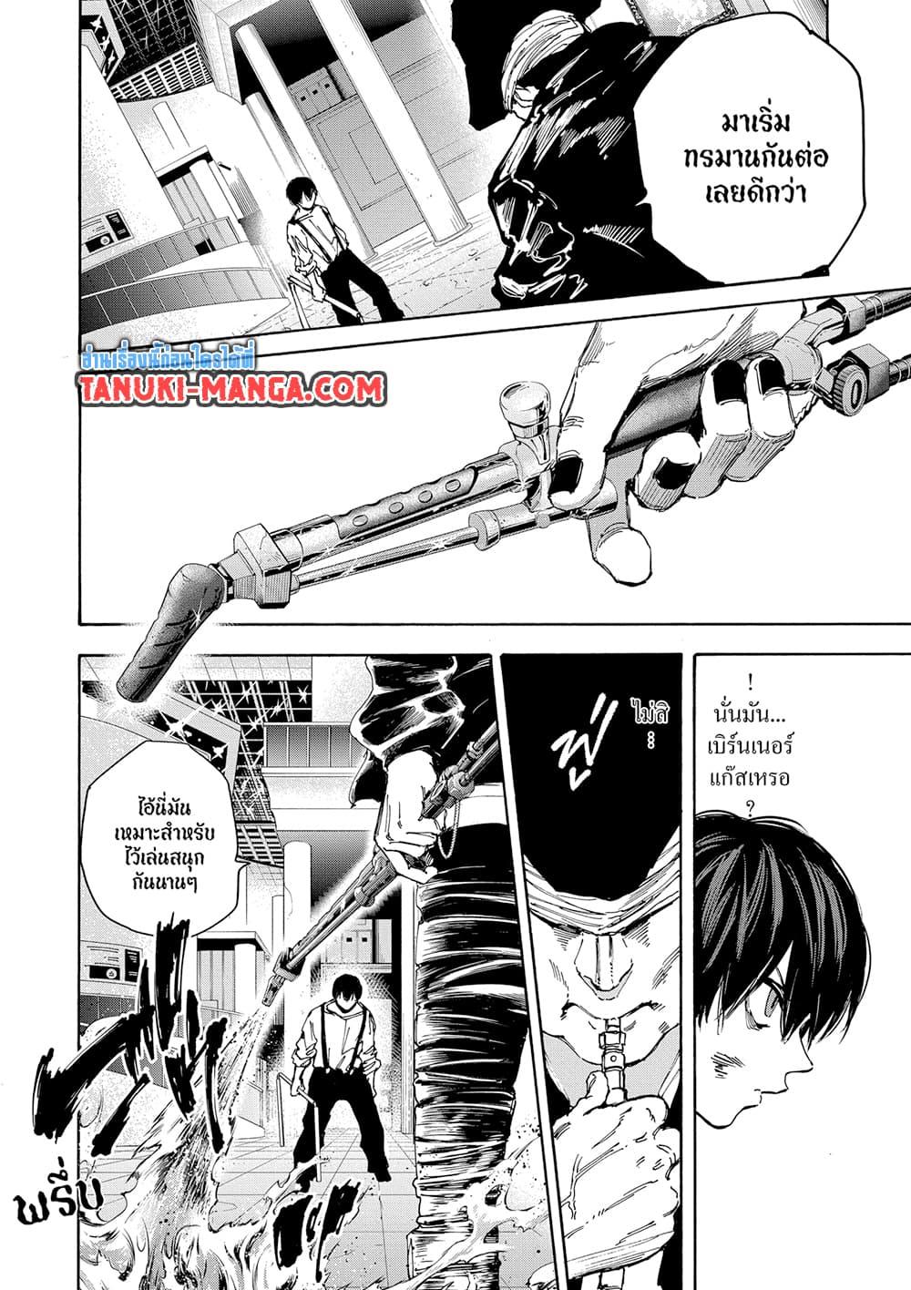Sakamoto Days ตอนที่ 160 หน้า 8