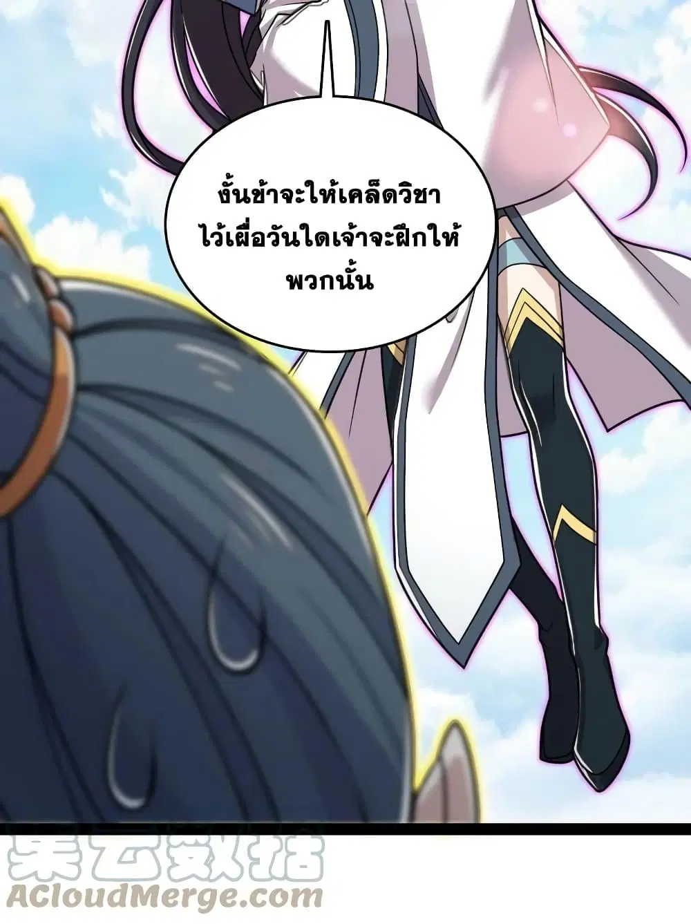 The Martial Emperor’s Life After Seclusion ตอนที่ 186 หน้า 40