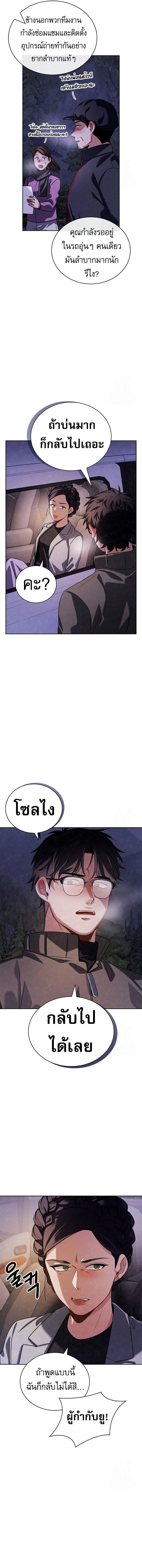 Be the Actor ตอนที่ 94 หน้า 5