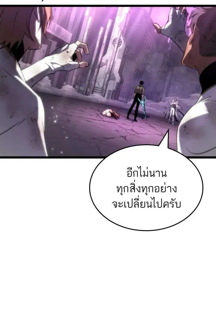 The World After the end โลกหลังการล่มสลาย ตอนที่ 226 หน้า 36