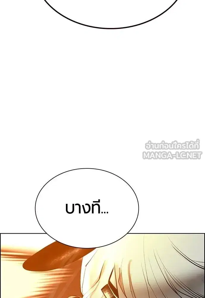 Jungle Juice ตอนที่ 144 หน้า 169