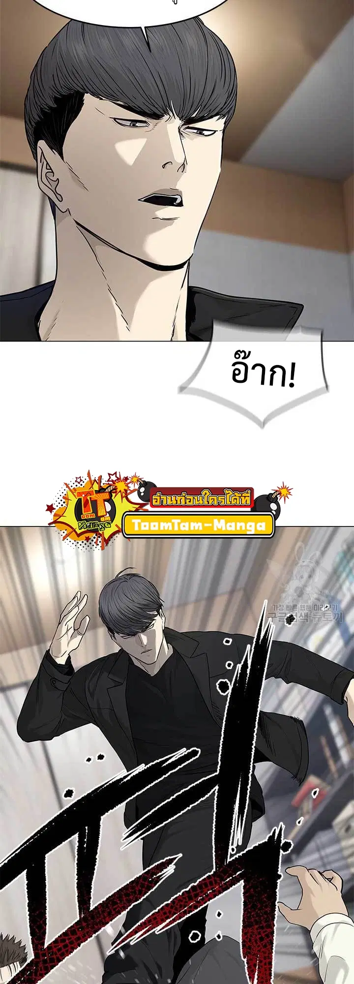 God of Blackfield ตอนที่ 176 หน้า 8