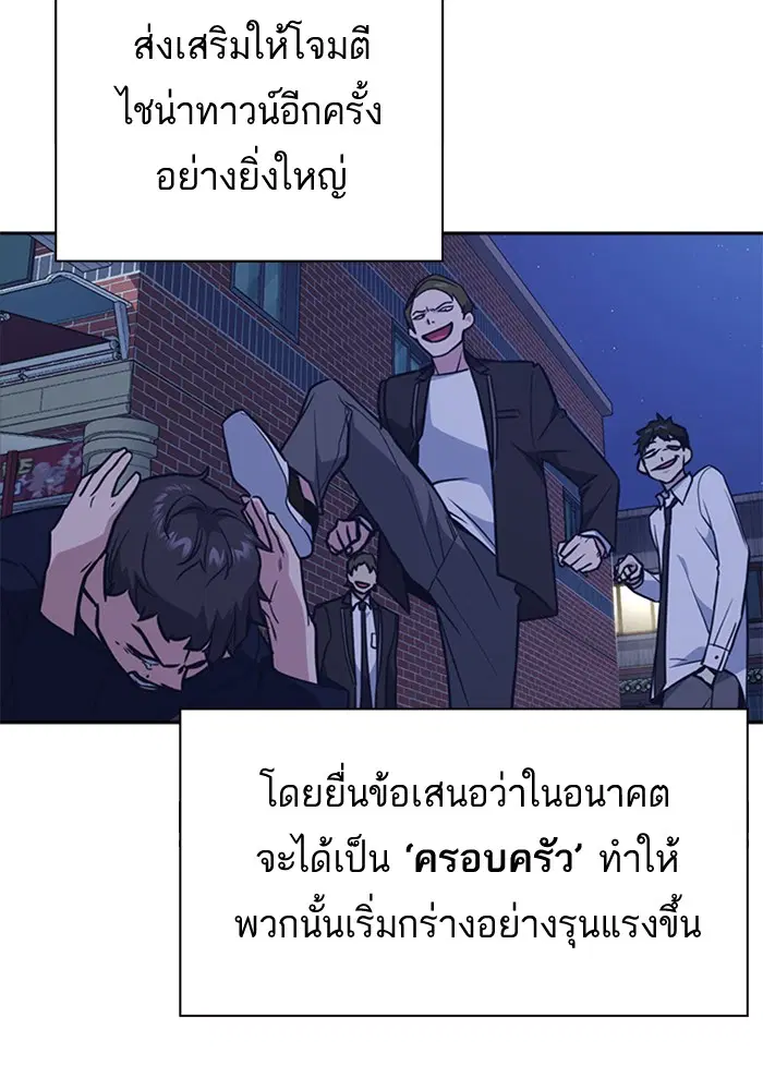 Study Group ตอนที่ 81 หน้า 79