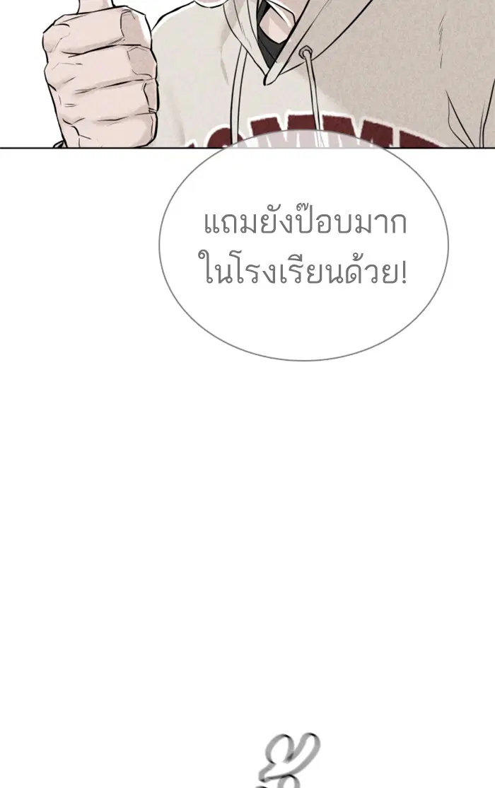 How to Fight ตอนที่ 21 หน้า 47