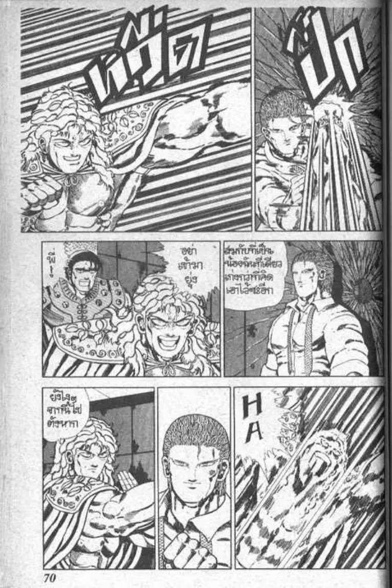 Shin Jungle no Ouja Tar-chan ตอนที่ 37 หน้า 34