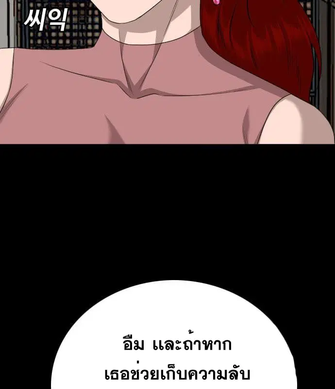 Bad Guy ตอนที่ 130 หน้า 45