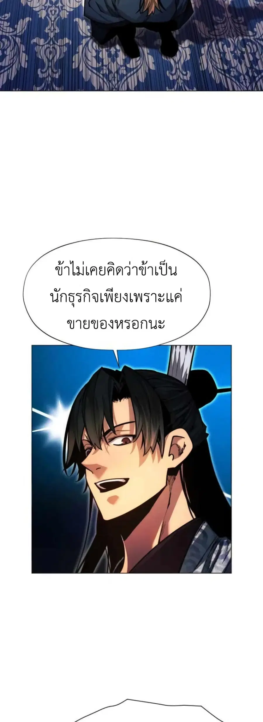 A Modern Man Who Got Transmigrated Into the Murim World ตอนที่ 34 หน้า 30