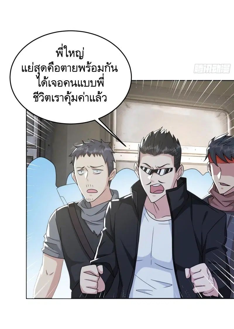 The First Order ตอนที่ 184 หน้า 44