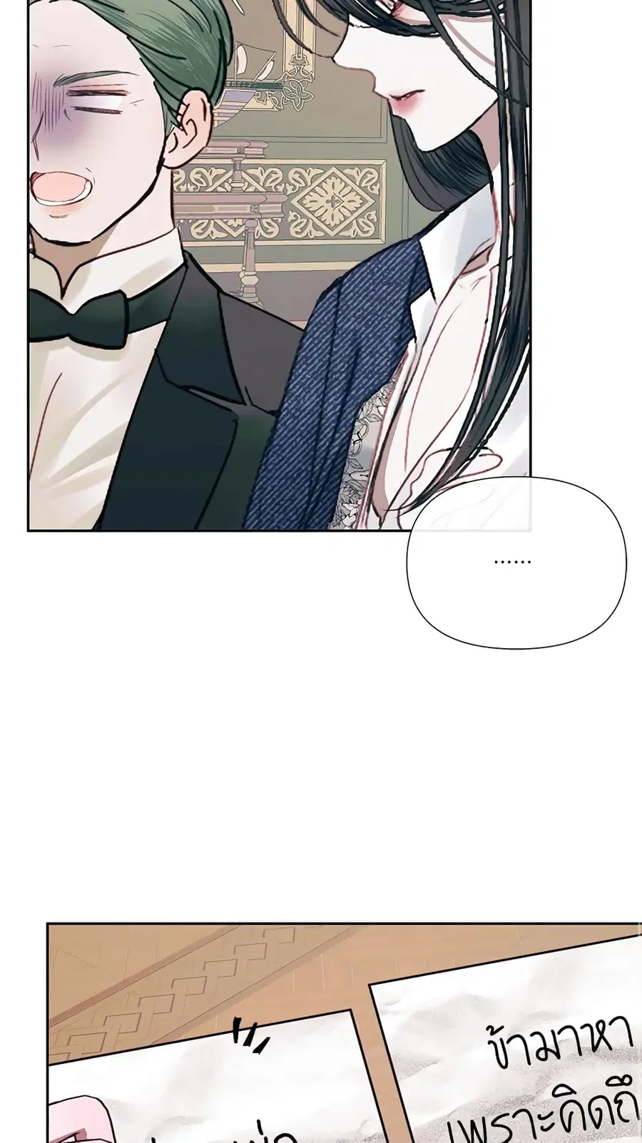 Becoming The Villain’s Family ตอนที่ 13 หน้า 37