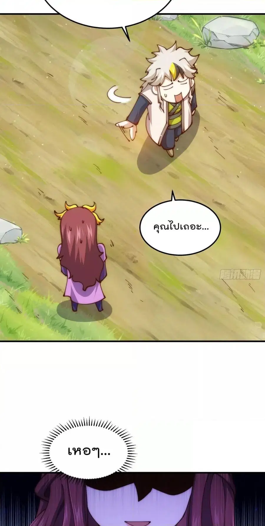 Who is your Daddy ตอนที่ 276 หน้า 49