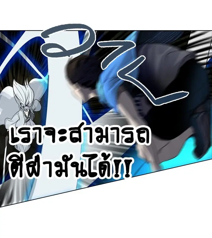 Tower of God ตอนที่ 273 หน้า 99