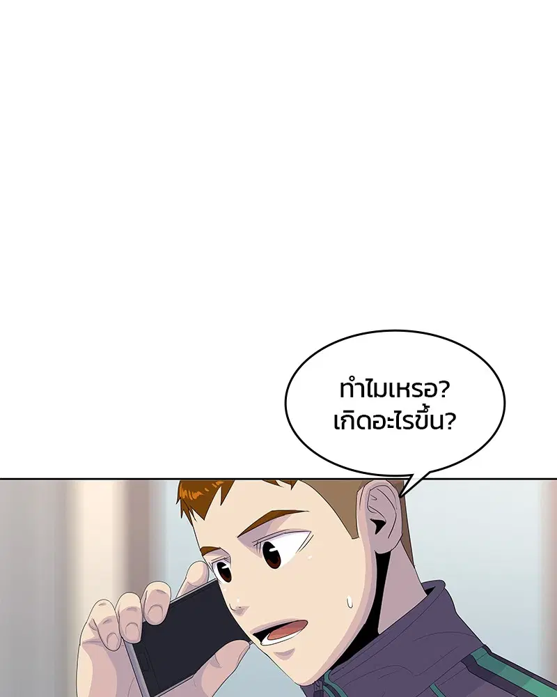 Kitchen Soldier ตอนที่ 183 หน้า 23