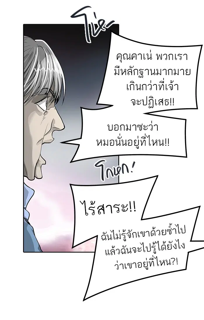 Tower of God ตอนที่ 457 หน้า 113