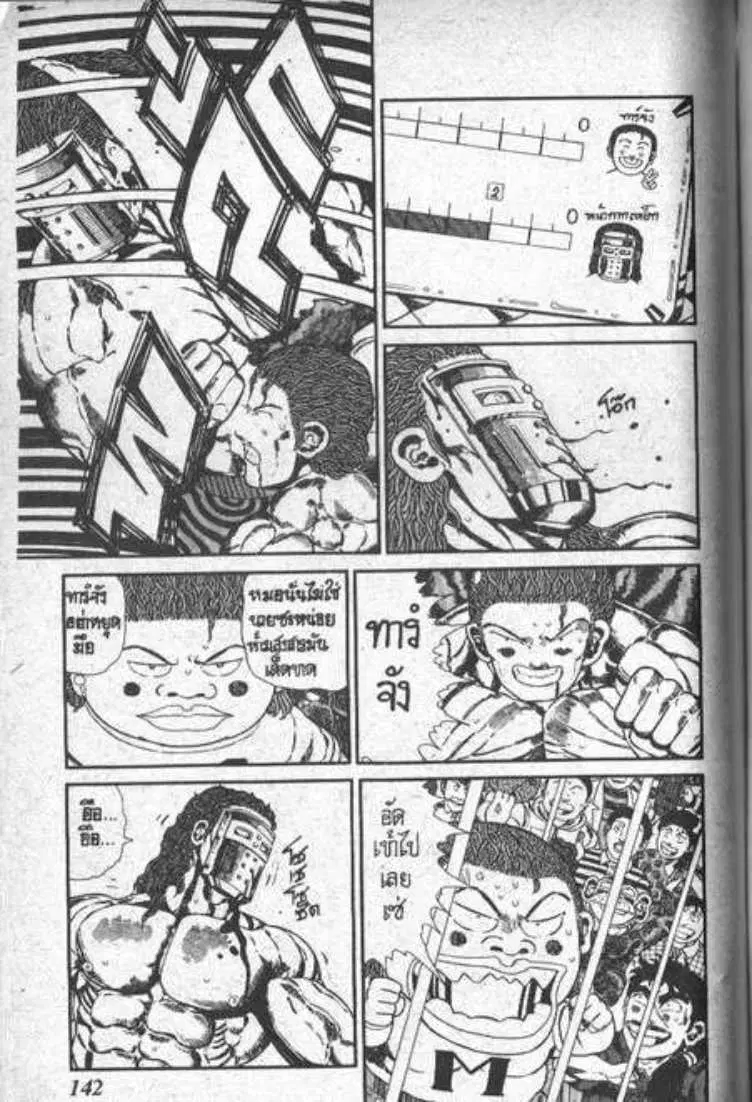 Shin Jungle no Ouja Tar-chan ตอนที่ 83 หน้า 5