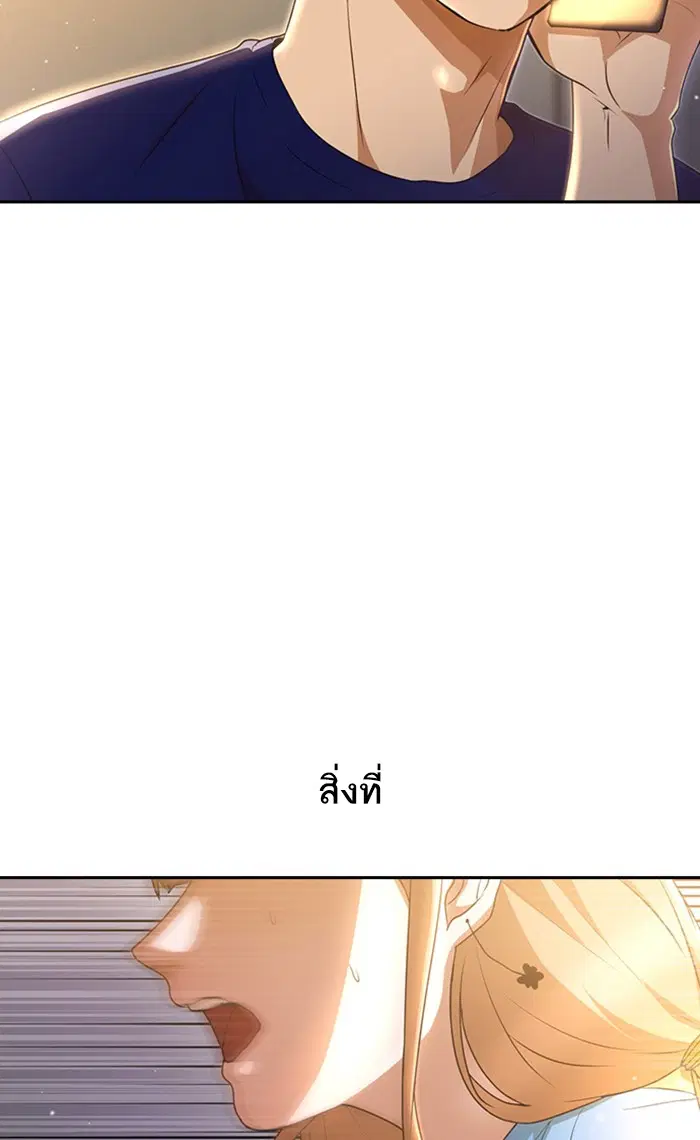 Random Chat ตอนที่ 249 หน้า 80