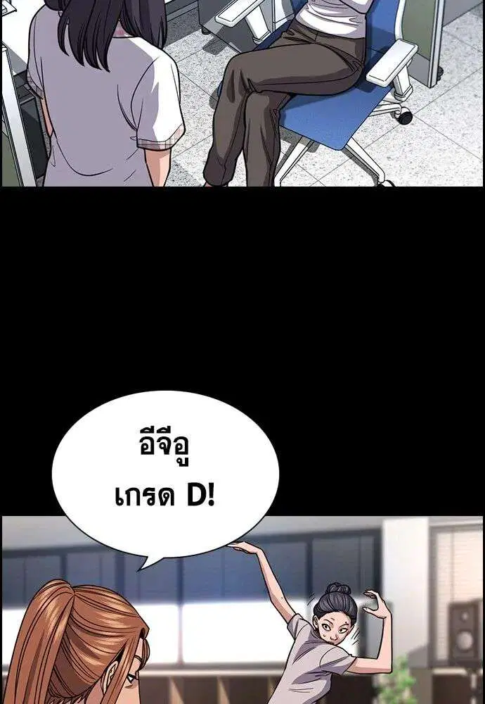 True Education ตอนที่ 256 หน้า 89