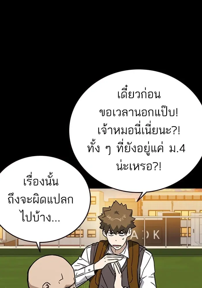 Study Group ตอนที่ 211 หน้า 106