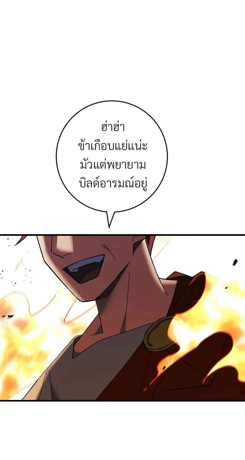 The Hero Returns ตอนที่ 121 หน้า 33