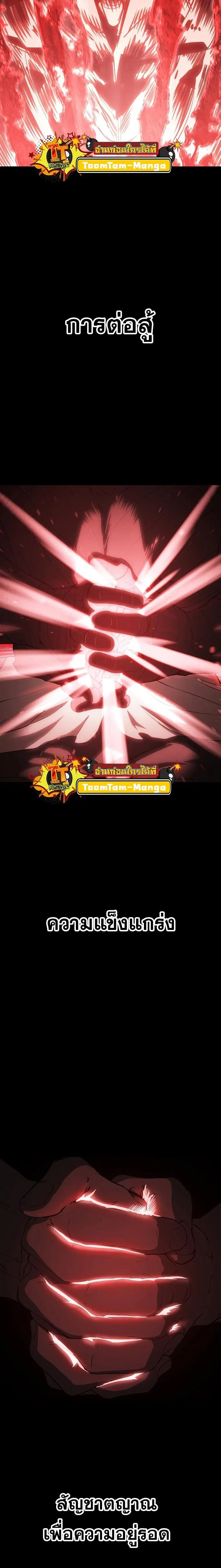 Survival Of Blade King ตอนที่ 184 หน้า 23
