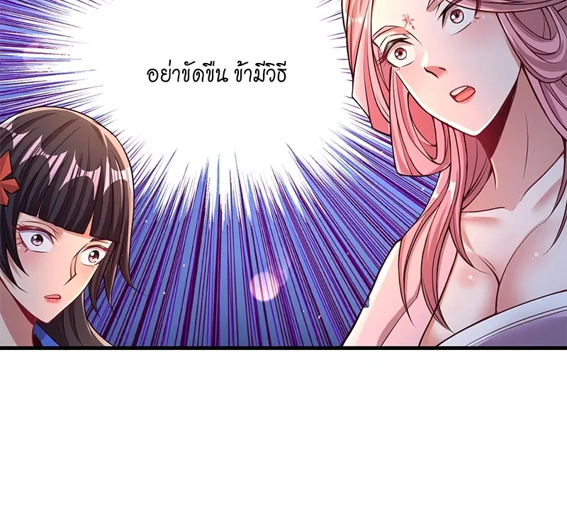 The Time of Rebirth ตอนที่ 119 หน้า 7