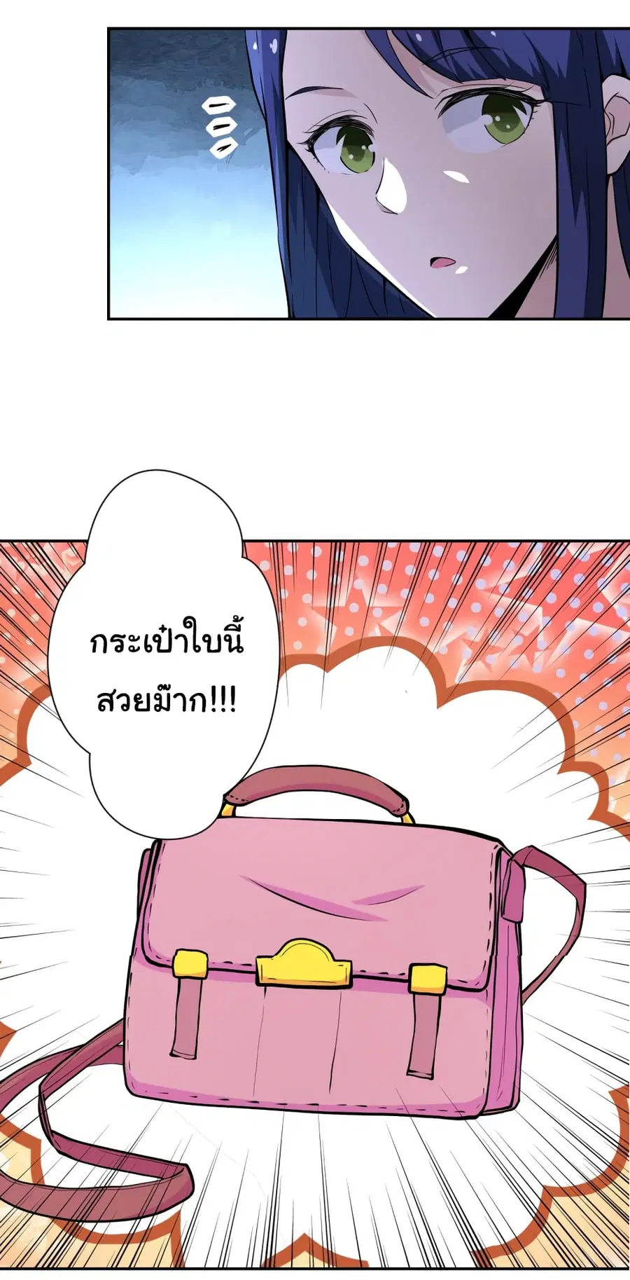 Apocalyptic Super System ตอนที่ 151 หน้า 25