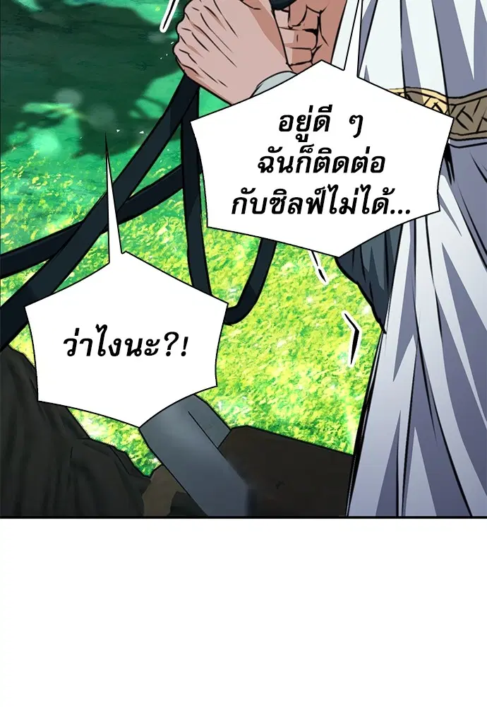 The Druid of Seoul Station ตอนที่ 159 หน้า 57
