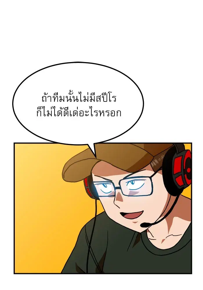 Double Click ตอนที่ 65 หน้า 40