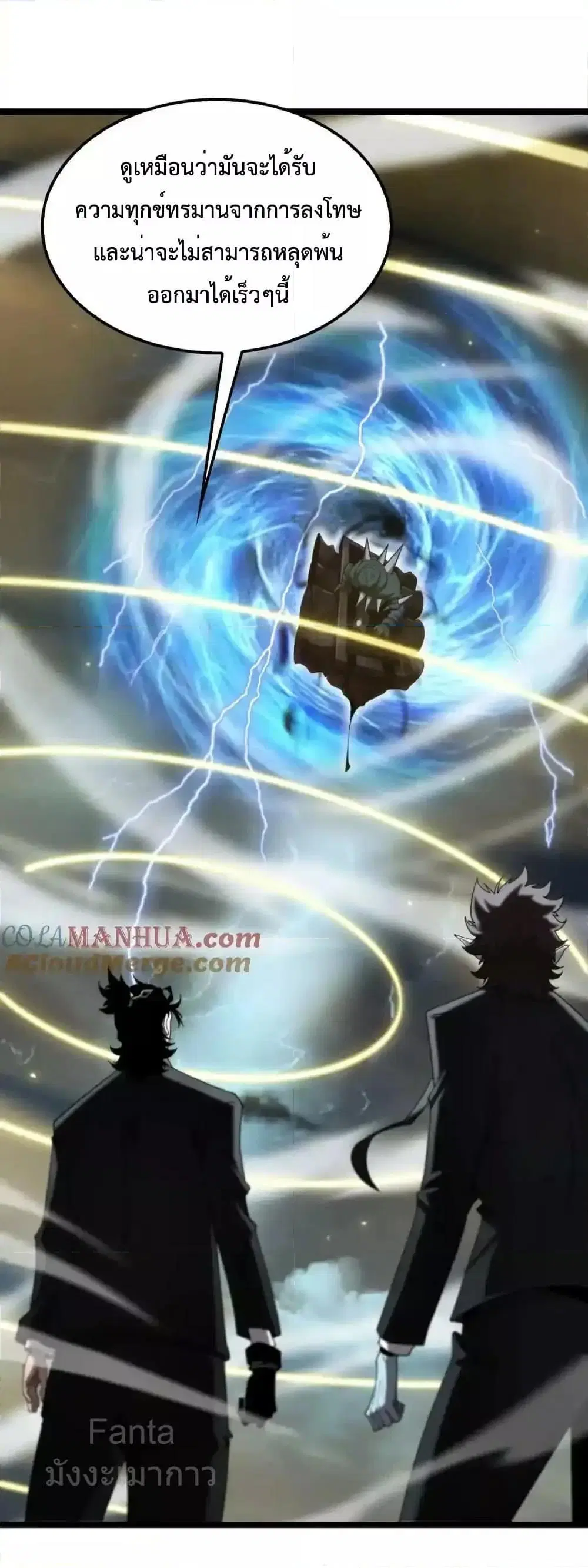 World’s Apocalypse Online ตอนที่ 229 หน้า 4