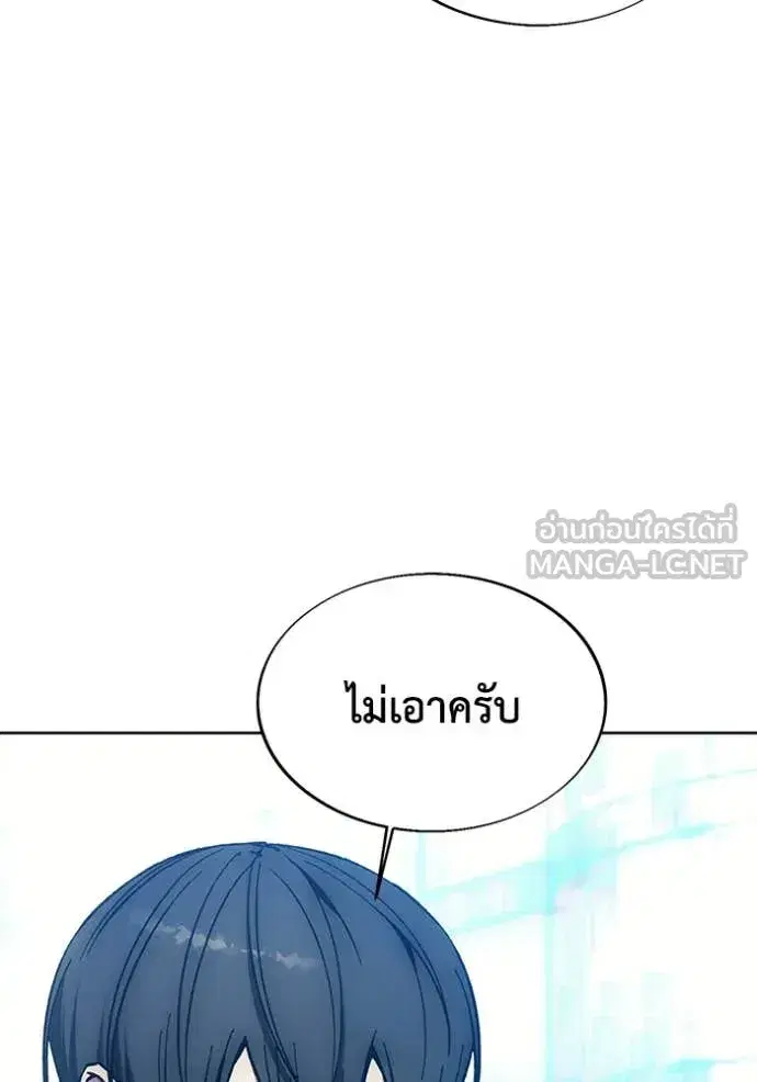 How to Live as a Villain ตอนที่ 199 หน้า 118