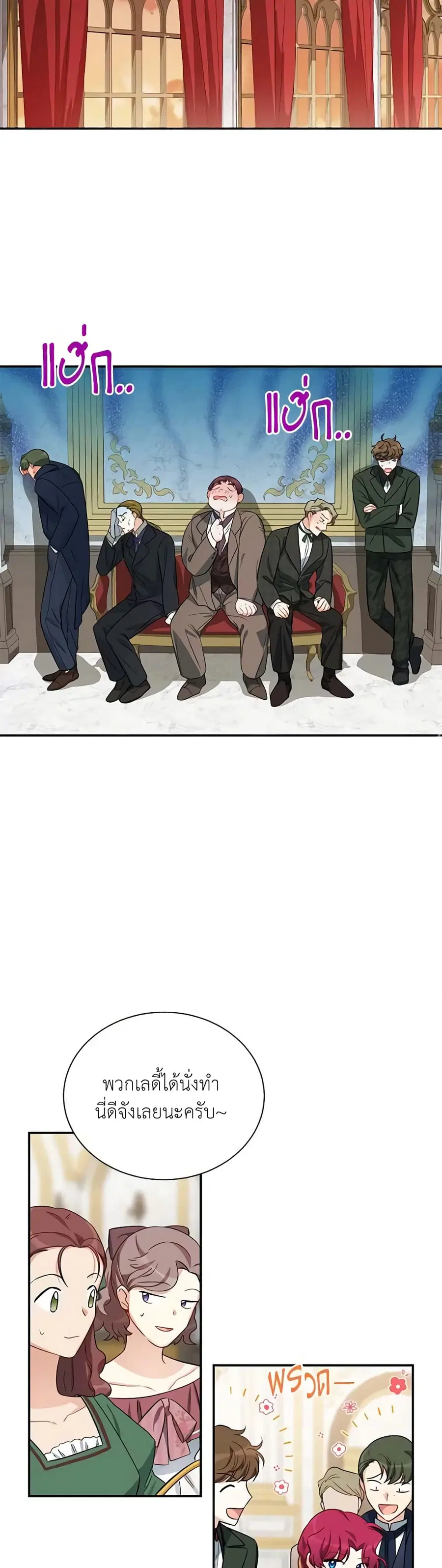 The Soulless Duchess ตอนที่ 20 หน้า 21