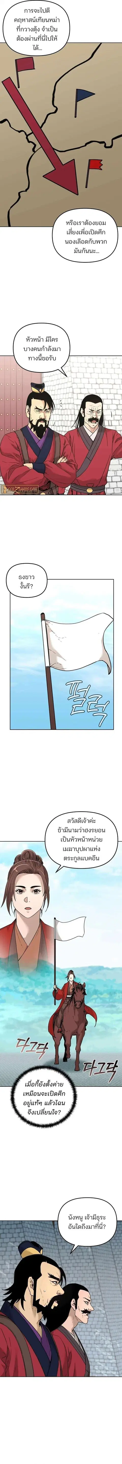 The Reborn Ranker Chronicles ตอนที่ 158 หน้า 7