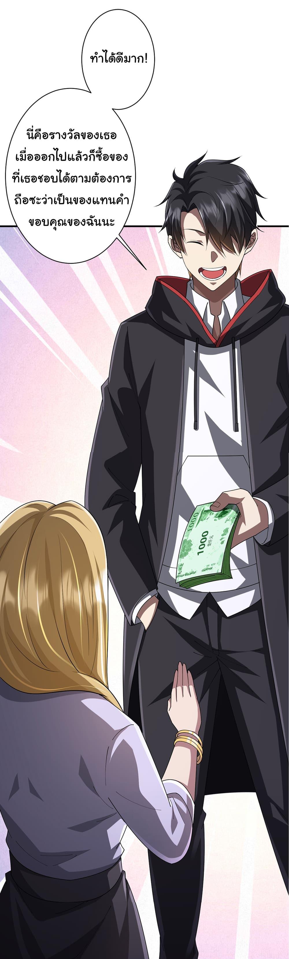 Start with Trillions of Coins ตอนที่ 74 หน้า 47