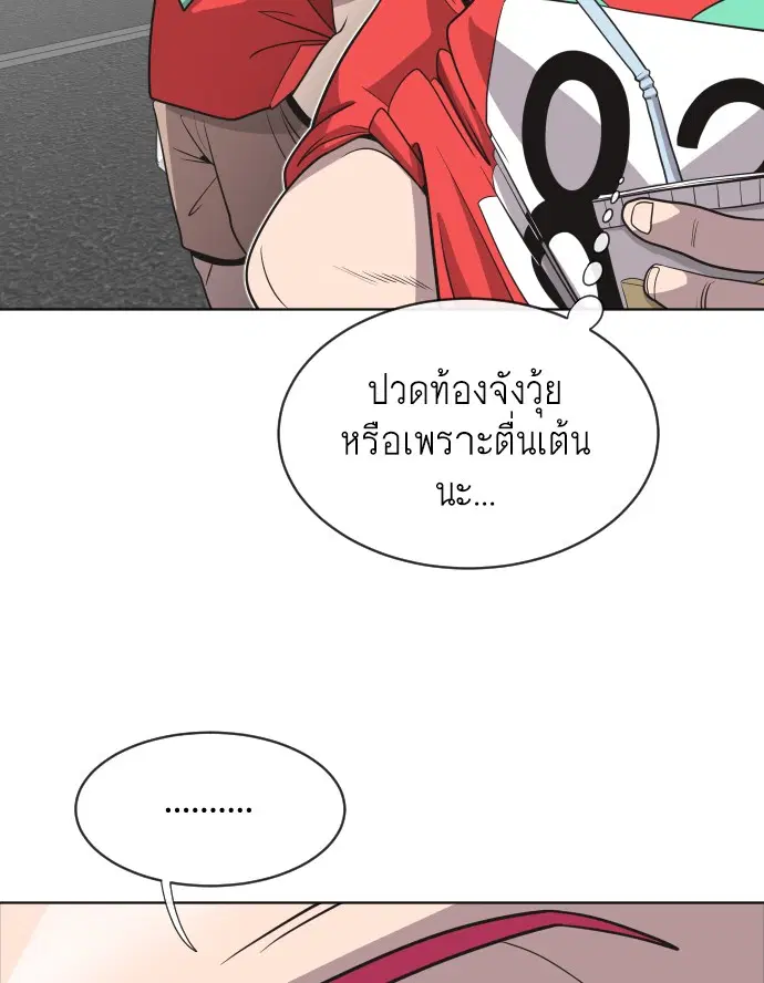 Superhuman Era ตอนที่ 18 หน้า 25