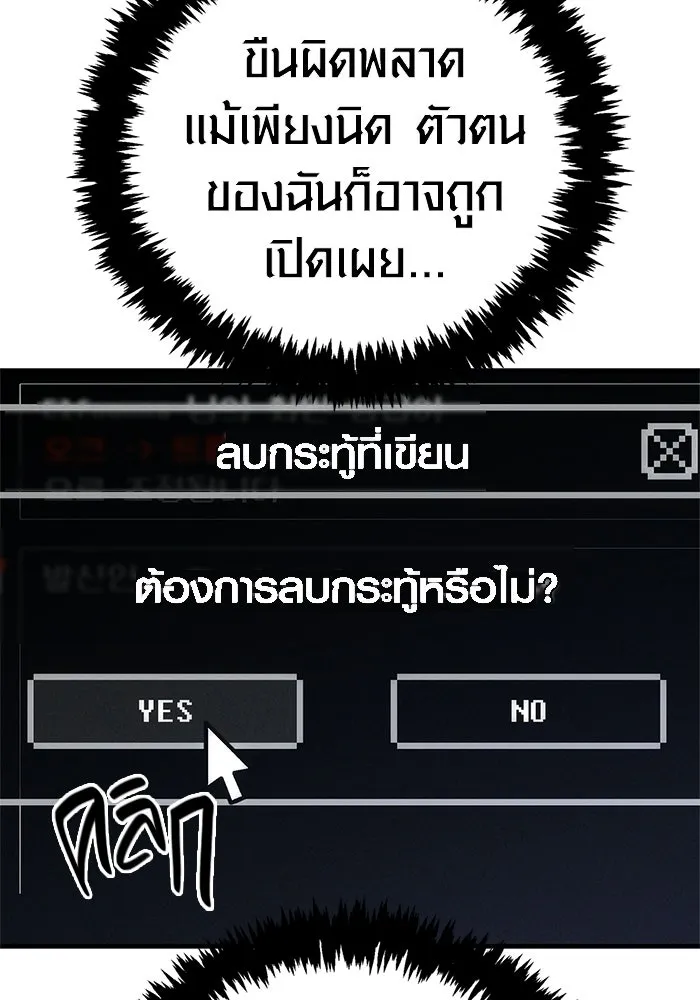 Surviving the Game as a Barbarian เอาชีวิตรอดในเกมฉบับคนเถื่อน ตอนที่ 129 หน้า 47