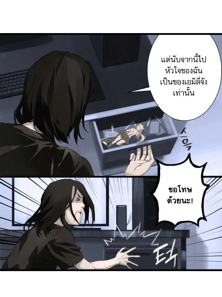 Her Summon ตอนที่ 6 หน้า 79