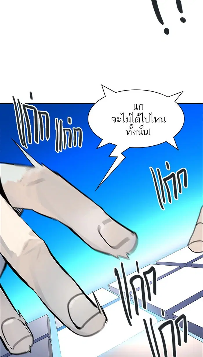 Tower of God ตอนที่ 507 หน้า 31