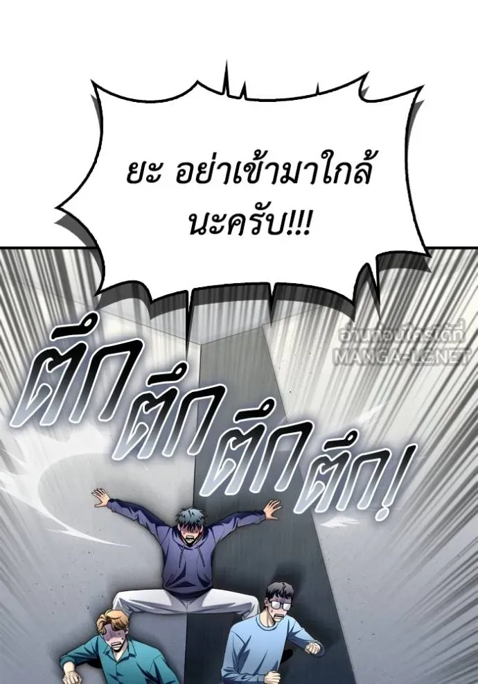 Superhuman Battlefield เกมของยอดมนุษย์ ตอนที่ 129 หน้า 12