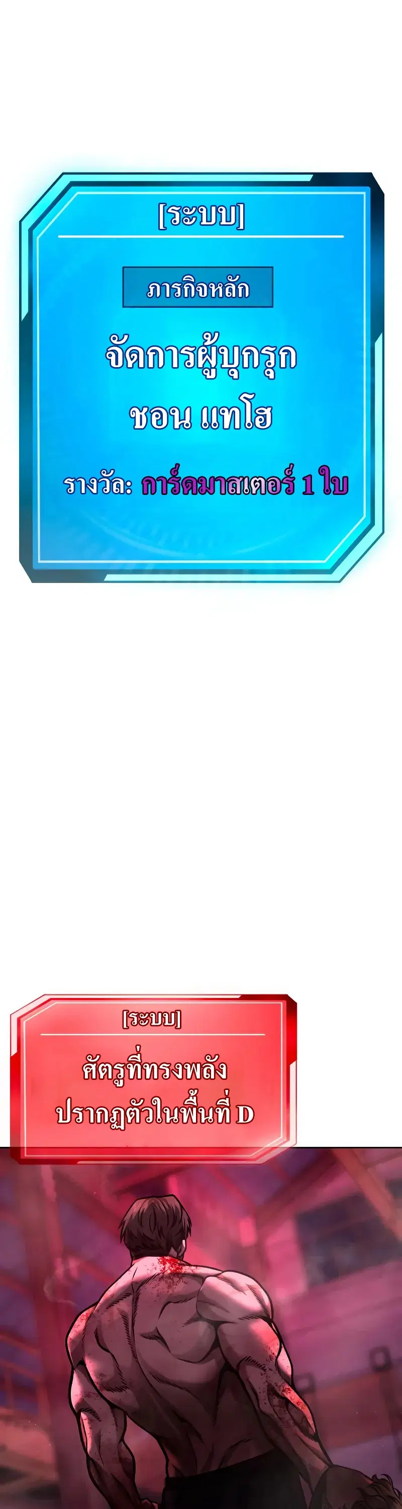 Quest Supremacy ตอนที่ 124 หน้า 62