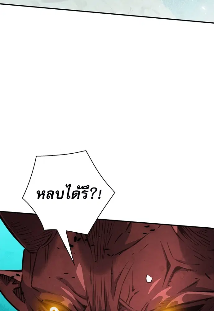 The Druid of Seoul Station ตอนที่ 148 หน้า 39