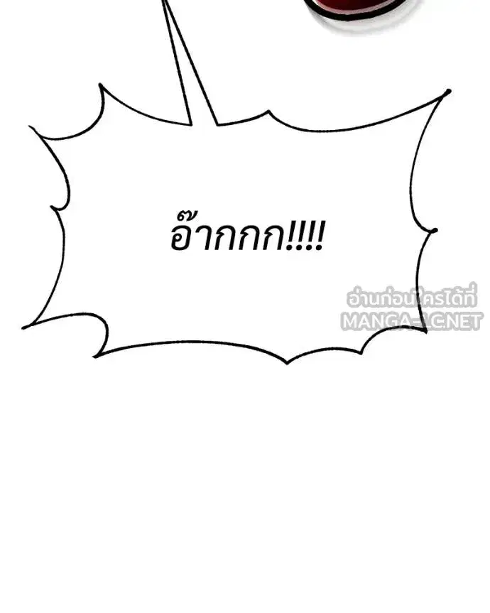 Baek XX ตอนที่ 167 หน้า 228