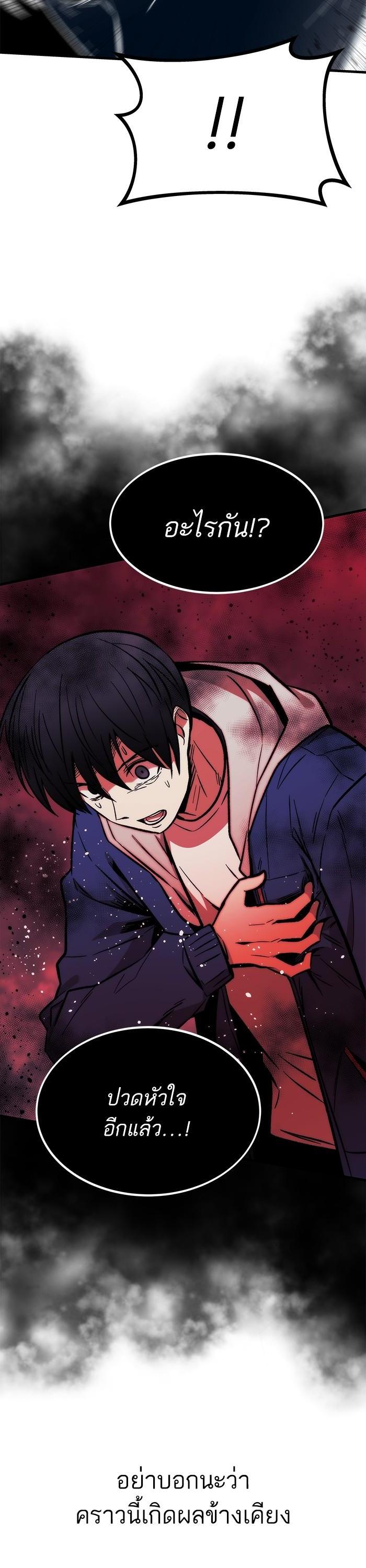 Ultra Alter แอ็กรองสตรองโคตร ตอนที่ 101 หน้า 41