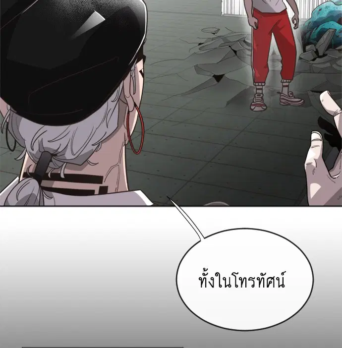 Superhuman Era ตอนที่ 4 หน้า 48