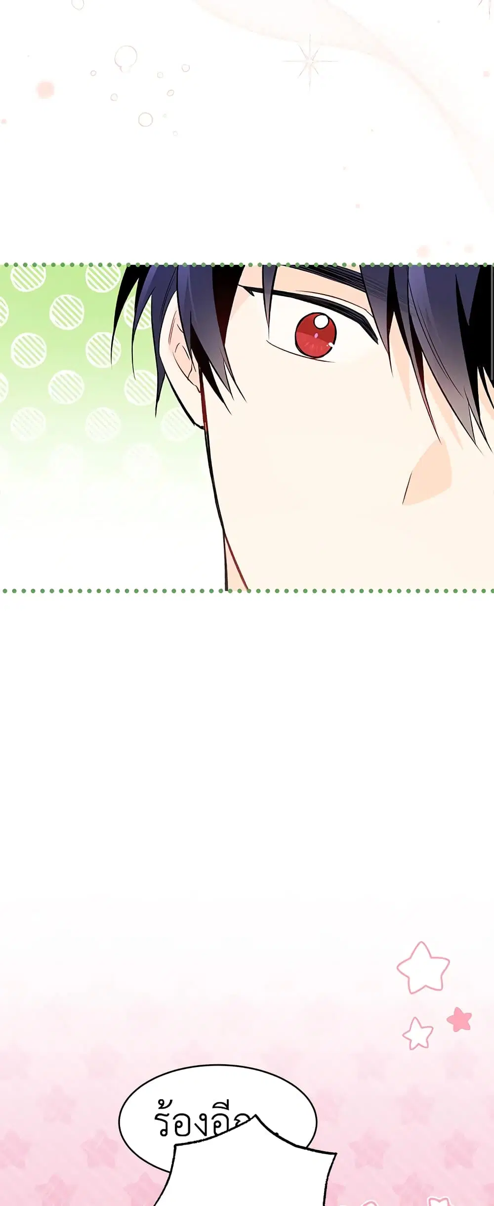 The Symbiotic Relationship Between a Panther and a Rabbit ตอนที่ 50 หน้า 31